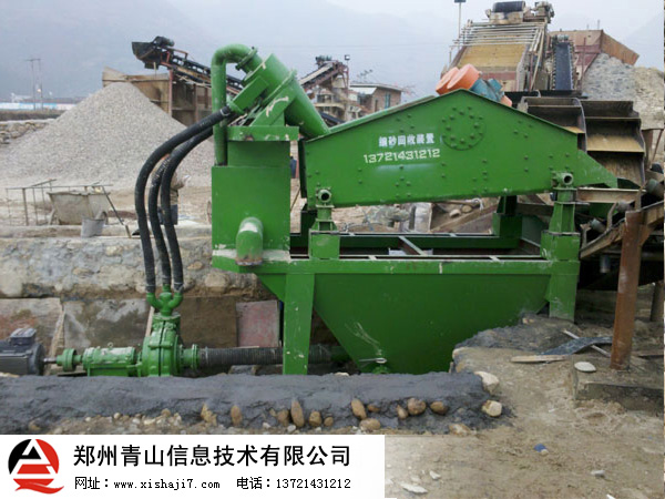 郑州小型300细沙回收机多少钱一台？